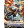 ジュエルコア・ドラゴングリント【C】{DZ-BT10/083}《ダークステイツ》
