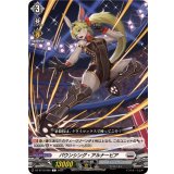 パウンシング・アルナービア【C】{DZ-BT10/085}《ブラントゲート》