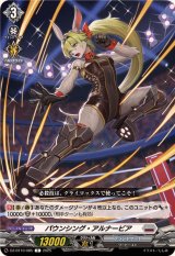 パウンシング・アルナービア【C】{DZ-BT10/085}《ブラントゲート》