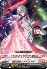 白影の掌明アノマフライバー【C】{DZ-BT10/086}《ブラントゲート》