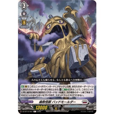 画像1: 腐敗怪獣バッドモールダー【C】{DZ-BT10/087}《ブラントゲート》