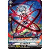 圧力平衡の担い手【C】{DZ-BT10/089}《ブラントゲート》
