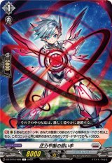 圧力平衡の担い手【C】{DZ-BT10/089}《ブラントゲート》