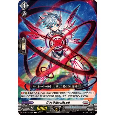 画像1: 圧力平衡の担い手【C】{DZ-BT10/089}《ブラントゲート》
