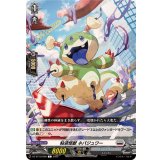 粘液怪獣ネバジュワー【C】{DZ-BT10/090}《ブラントゲート》