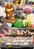 ルアリド・スクイーク【C】{DZ-BT10/092}《ブラントゲート》