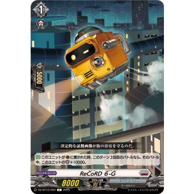 画像1: ReCoRD６-G【C】{DZ-BT10/093}《ブラントゲート》