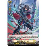 暗黙の騎士エバードン【C】{DZ-BT10/094}《ケテルサンクチュアリ》