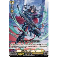 暗黙の騎士エバードン【C】{DZ-BT10/094}《ケテルサンクチュアリ》