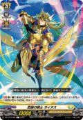 忠誠の騎士ガイヌス【C】{DZ-BT10/095}《ケテルサンクチュアリ》