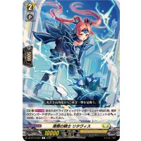 薄闇の騎士リタヴィス【C】{DZ-BT10/097}《ケテルサンクチュアリ》