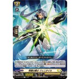 明徹の騎士ジェニタイル【C】{DZ-BT10/098}《ケテルサンクチュアリ》