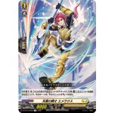 光駕の騎士エメラウス【C】{DZ-BT10/099}《ケテルサンクチュアリ》