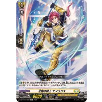 光駕の騎士エメラウス【C】{DZ-BT10/099}《ケテルサンクチュアリ》