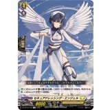 セキュアドレッシング・エンジェル【C】{DZ-BT10/100}《ケテルサンクチュアリ》