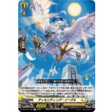 ディセンディング・イーグル【C】{DZ-BT10/101}《ケテルサンクチュアリ》