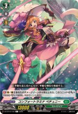 コンフォートラミナペチュニー【C】{DZ-BT10/103}《ストイケイア》