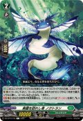 楽園を訪れし者ノクトラン【C】{DZ-BT10/105}《ストイケイア》