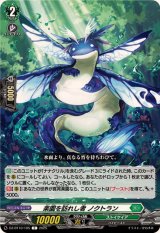 楽園を訪れし者ノクトラン【C】{DZ-BT10/105}《ストイケイア》