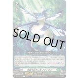 楽園を訪れし者ノクトラン【C】{DZ-BT10/105}《ストイケイア》