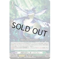 楽園を訪れし者ノクトラン【C】{DZ-BT10/105}《ストイケイア》