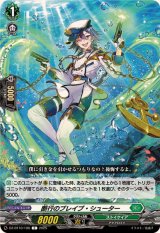 断行のブレイブ・シューター【C】{DZ-BT10/106}《ストイケイア》