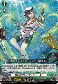 断行のブレイブ・シューター【C】{DZ-BT10/106}《ストイケイア》