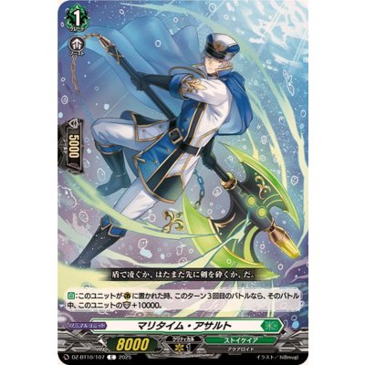 マリタイム・アサルト【C】{DZ-BT10/107}《ストイケイア》