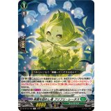 楽園を訪れし者フリフリ・レータス【C】{DZ-BT10/108}《ストイケイア》