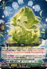 楽園を訪れし者フリフリ・レータス【C】{DZ-BT10/108}《ストイケイア》