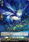 楽園を訪れし者ヨーティル【C】{DZ-BT10/109}《ストイケイア》