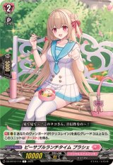 ピーサブルランチタイムプラシェ【C】{DZ-BT10/114}《リリカルモナステリオ》