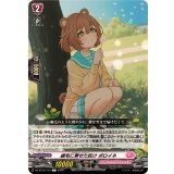 綿毛に乗せた託けポロイネ【C】{DZ-BT10/115}《リリカルモナステリオ》