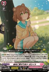 綿毛に乗せた託けポロイネ【C】{DZ-BT10/115}《リリカルモナステリオ》