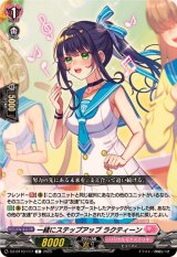 一緒にステップアップラクティーン【C】{DZ-BT10/117}《リリカルモナステリオ》