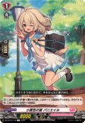 小麦色の夏パニエイル【C】{DZ-BT10/118}《リリカルモナステリオ》