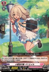 小麦色の夏パニエイル【C】{DZ-BT10/118}《リリカルモナステリオ》