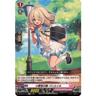 画像1: 小麦色の夏パニエイル【C】{DZ-BT10/118}《リリカルモナステリオ》