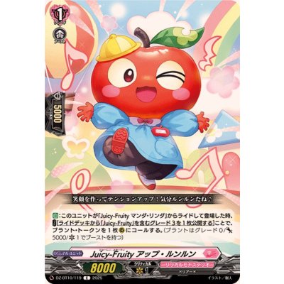 画像1: Juicy-Fruityアップ・ルンルン【C】{DZ-BT10/119}《リリカルモナステリオ》