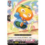Juicy-Fruityマンダ・リンダ【C】{DZ-BT10/120}《リリカルモナステリオ》