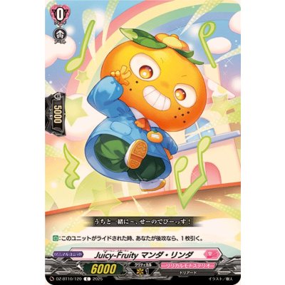 画像1: Juicy-Fruityマンダ・リンダ【C】{DZ-BT10/120}《リリカルモナステリオ》