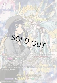 〔状態B〕楽園へ導く者ナナクリル【DSR】{DZ-BT10/DSR01}《ストイケイア》