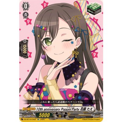 画像1: 10thanniversaryPoppin'Party花園たえ【EX】{DZ-BT10/EX02}《その他》