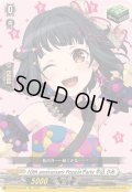 〔状態A-〕10thanniversaryPoppin'Party牛込りみ【EX】{DZ-BT10/EX03}《その他》