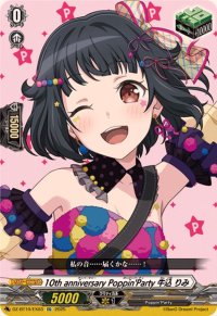 10thanniversaryPoppin'Party牛込りみ【EX】{DZ-BT10/EX03}《その他》