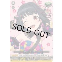 〔状態A-〕10thanniversaryPoppin'Party牛込りみ【EX】{DZ-BT10/EX03}《その他》