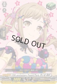 10thanniversaryPoppin'Party市ヶ谷有咲【EX】{DZ-BT10/EX05}《その他》