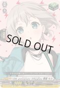 〔状態A-〕10thanniversaryAfterglow青葉モカ【EX】{DZ-BT10/EX07}《その他》