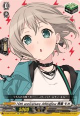 10thanniversaryAfterglow青葉モカ【EX】{DZ-BT10/EX07}《その他》