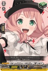 10thanniversaryAfterglow上原ひまり【EX】{DZ-BT10/EX08}《その他》